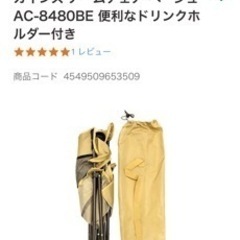 【お取引確定済】カインズ アームチェア ベージュ AC-8480BE 便利なドリンクホルダー付きの画像