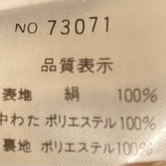 中綿入りジャケット　レディースの画像