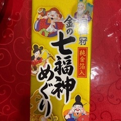 【お酒】金の七福神めぐり　1800ml  純金箔入りの画像