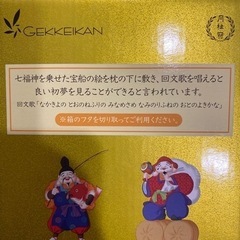 【お酒】金の七福神めぐり　1800ml  純金箔入りの画像