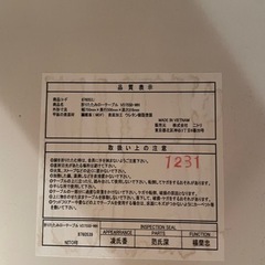 【差し上げます】ニトリ　折りたたみローテーブルの画像