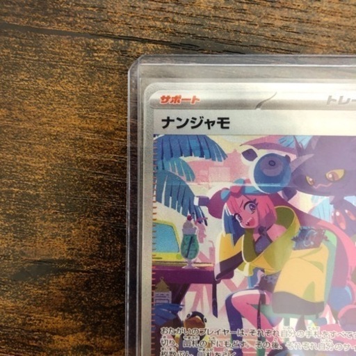 美品‼️ナンジャモ SAR SR 専用ディスプレイセット♡ 極美品‼️ナンジャモ SAR SR 専用ディスプレイセット♡ 2025年