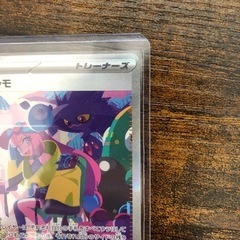 ナンジャモSAR （ジモティ専用価格）
