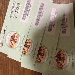 サイゼリヤお食事券