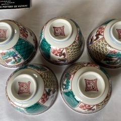 九谷焼　榮山　お湯呑み5客の画像