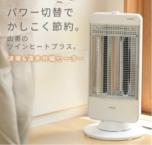 YAMAZEN 速暖カーボンヒーター ＆ 遠赤外線シーズヒーター ツインヒートプラス 300W/750W/1200W 自動首振り DB