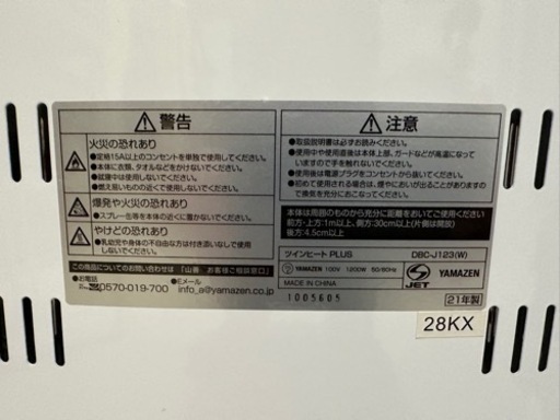 YAMAZEN 速暖カーボンヒーター ＆ 遠赤外線シーズヒーター ツインヒートプラス 300W/750W/1200W 自動首振り DB
