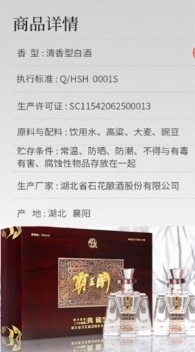 覇王酔（中国）未開栓　箱付き　白酒