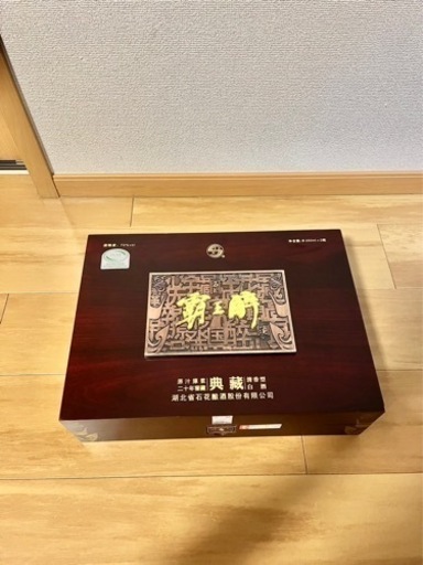 覇王酔（中国）未開栓　箱付き　白酒