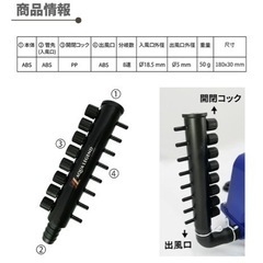 安永 エアーポンプ AP-40P 調節分岐管付の画像