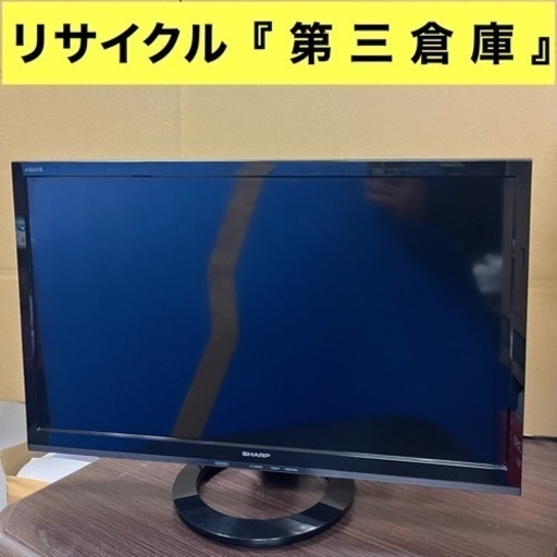 『美品』AQUOS テレビ 2016年製