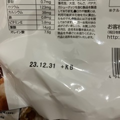 二週間分のロカボナッツ　低糖質の画像