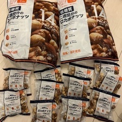 二週間分のロカボナッツ　低糖質