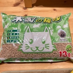 【終了しました】木製の猫砂
