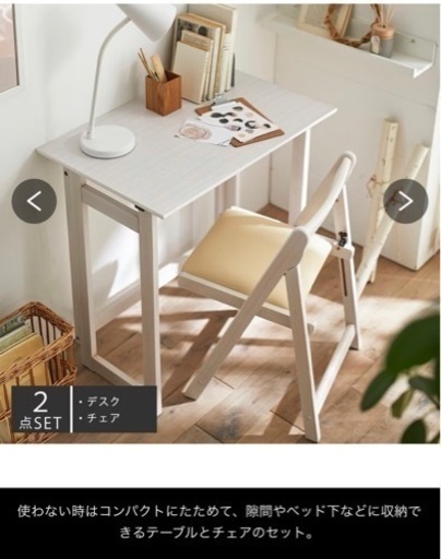 折りたたみデスク\u0026チェア セット　ホワイト