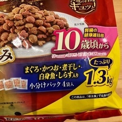 【終了しました】キャットフードの画像