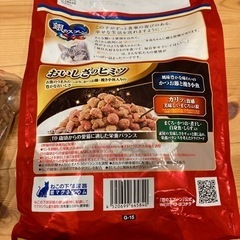 【終了しました】キャットフードの画像