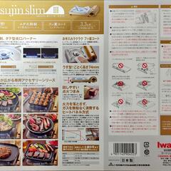 【新品・未使用】カセットコンロ：イワタニ達人スリムⅢ（型番CB-SS-50）の画像