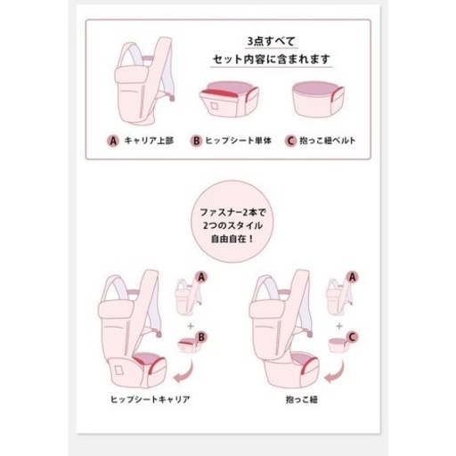抱っこ紐