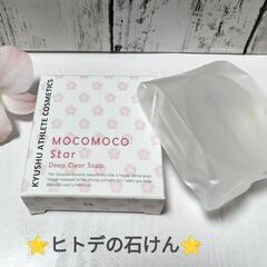 【💖Thankyou💖】ヒトデの石けん（小さな🉐あり）の画像
