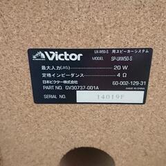スピーカー(ビクター)の画像