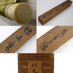 値下げ　伊藤博文公掛け軸の画像