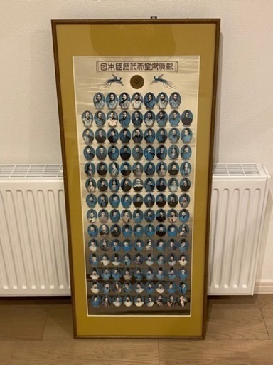 日本国歴代天皇御真影図　額装　お問い合わせ中