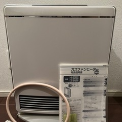 大阪ガス ガスファンヒーター 除菌イオン
