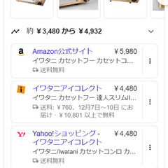 【新品・未使用】カセットコンロ：イワタニ達人スリムⅢ（型番CB-SS-50）の画像