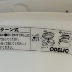 【美品】オーデリック シーリングライト OL251251の画像
