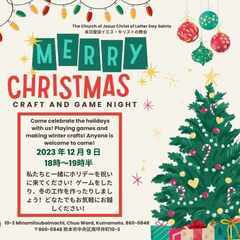クリスマスゲームとクラフトナイト！