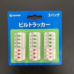 クスリの管理に！ピルトラッカー 3週間