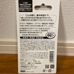 【新品】指吸い防止クリームの画像