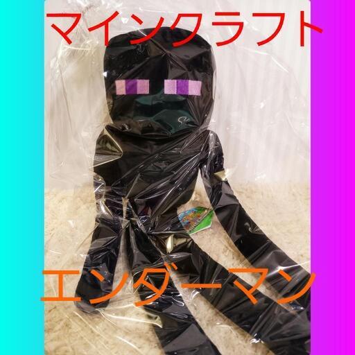 マインクラフト②『エンダーマン』