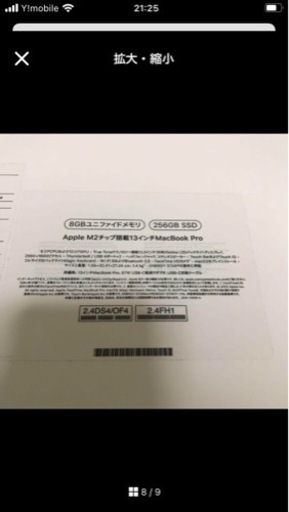 MacBook Pro 13インチ　M2搭載　‘22モデル