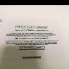 MacBook Pro 13インチ　M2搭載　‘22モデルの画像