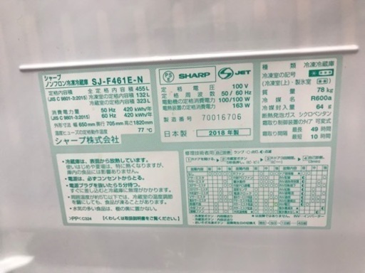 SHARP 6ドア冷蔵庫　2018年製