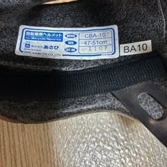 子供用ヘルメットの画像