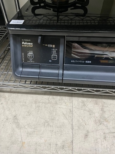 J3123 高年式！★3ヶ月保証付★ Paloma  パロマ  都市ガス用 ガステーブル ガスコンロ 水無し両面焼き everyche