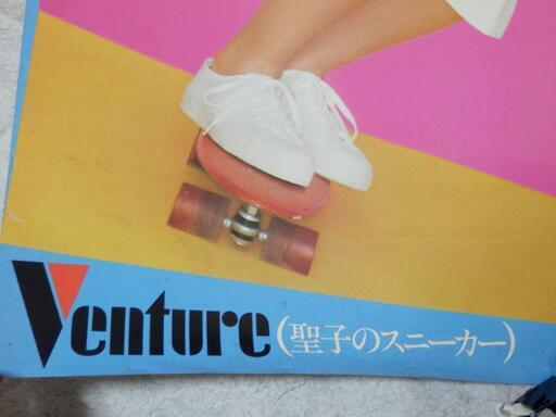 ❤️当時物②❤非売品❤特大ポスター❤松田聖子❤Venture★月星化成