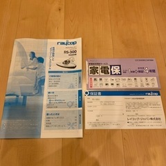 （取引中）布団クリーナー　レイコップRS-300の画像