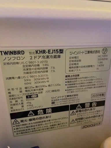 早い者勝ち！冷蔵庫安くでお譲りします。