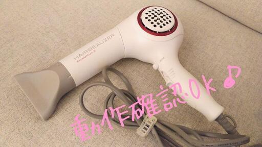 【完動品！】リュミエリーナ HAIRBEAUZER　ExcelleMium