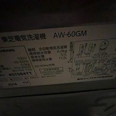 洗濯機 TOSHIBA 6Kgの画像