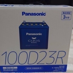 新品カーバッテリー
