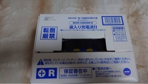 新品カーバッテリー