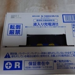 新品カーバッテリーの画像