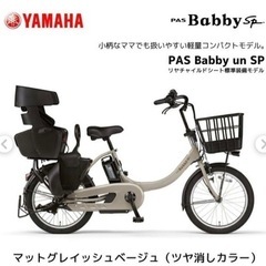売り切れ)2022 YAMAHA電動自転車 前後こども乗せ 大容量15.4Ah ママチャリ