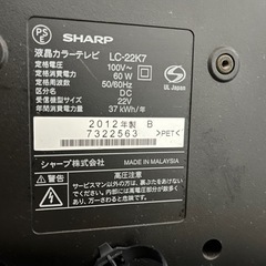 22インチテレビ　貰ってくださいの画像