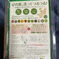 フットメジ新品、最新の画像